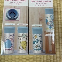 残り一つ　新品　Sanrio  水筒　ステンレスボトル