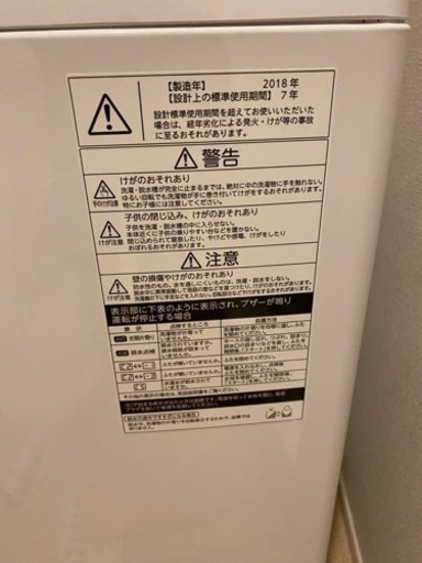 東芝 洗濯機