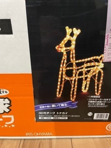 クリスマス　イルミネーション　セット❗️
