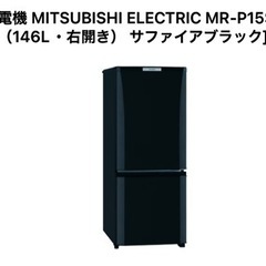 【ネット決済】【即日お渡し可能】MITSUBISHI MR-P1...