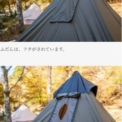 【新品未使用未開封】YOKA TIPI カーボン＆アルミポール2本セット ヨカ ティピー ワンポール テント