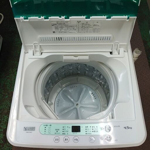 週末値引き 20年製 4.5㎏ 美品 風乾燥 ヤマダ電気 ボタン部フィルムのまま エタノール洗浄済 近隣配送設置無料