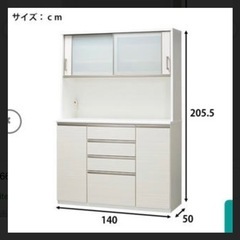 【美品】ニトリキッチンボード ポスティア 140