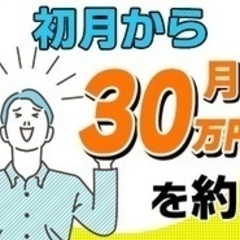 【ミドル・40代・50代活躍中】既存住宅設計管理/経験者歓迎/学...