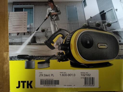 最終価格【配達可】大掃除にまだ間に合う!ケルヒャー高圧洗浄機 JTK サイレントプラス