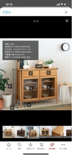 食器棚　サイドボード 収納棚