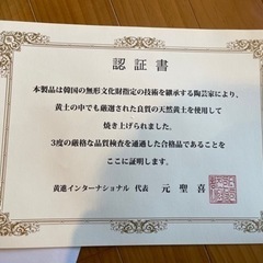 黄進(ファンジン)製　よもぎ蒸しフルセット【正規品】