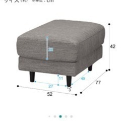 ニトリ　ソファ　CA10 スツールセット