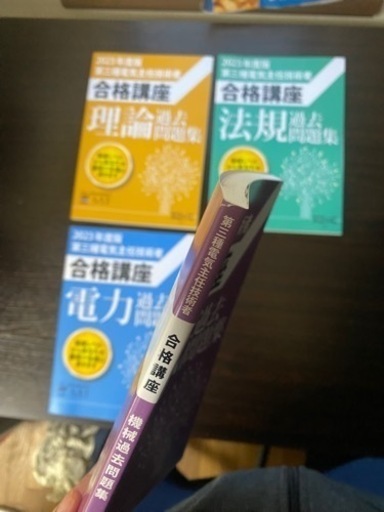 2023年度　SAT第三種電気主任技術者　講座未開封DVD付き Amazon.co.jp: SAT 電験三種一括2024 DVD講座 第三種電気主任