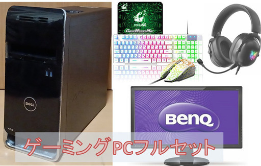 お取引中)ゲーミングPC フルセット 5万円で一式 初心者のかたに最適！