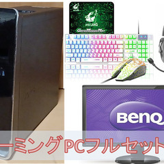 お取引中)ゲーミングPC フルセット 5万円で一式 初心者のかた...