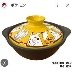 新品  ポケモン 土鍋  サッポロ一番コラボ ポケットモンスター 鍋