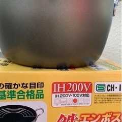 貝印　深型天ぷら鍋　22cm
