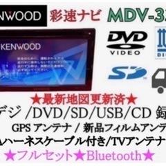 KENWOOD 簡単操作　MDV-333 TV&DVD走行中視聴OK フルセット　て-9