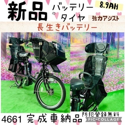 4661子供乗せ電動自転車ブリヂストン3人乗り新品20インチ良好バッテリー