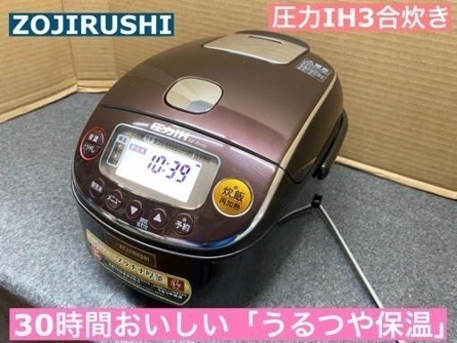 I438 ★ ZOJIRUSHI 圧力IH炊飯ジャー 3合炊き ★ 2019年製 ⭐動作確認済 ⭐クリーニング済