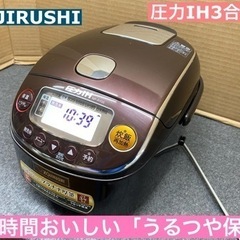 I438 ★ ZOJIRUSHI 圧力IH炊飯ジャー 3合炊き ...