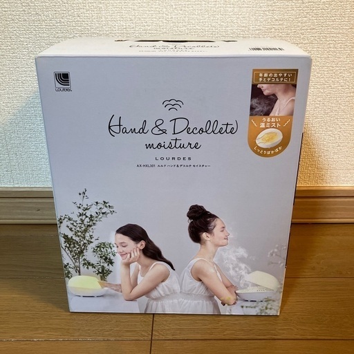 新品未使用　アテックス　ルルドハンド\u0026デコルテモイスチャー