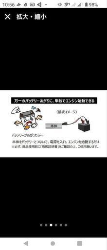 TZモバイルジャンプスターター　V9TZJS001　(トヨタのオリジナルブランド