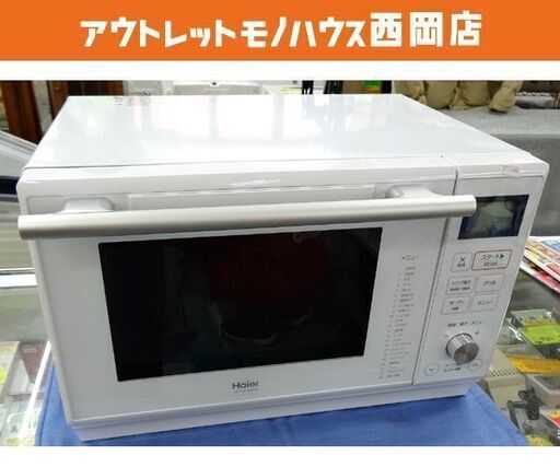 Haier オーブンレンジ JM-KNFVH25B 2018年製 25L ホワイト フラット ハイアール 札幌市 西岡店