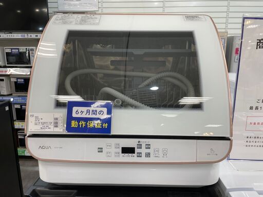 トレファク熊谷駅前店】AQUAの食器洗い機のご紹介です！ acquastar