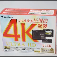 未開封 ユピテル ドライブレコーダー Y-4K ドラレコ 前後２カメラ