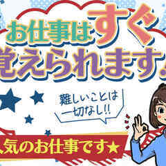 340,000円/寮付き/交通費支給10