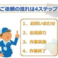 【名古屋市】整理・運搬等をしています