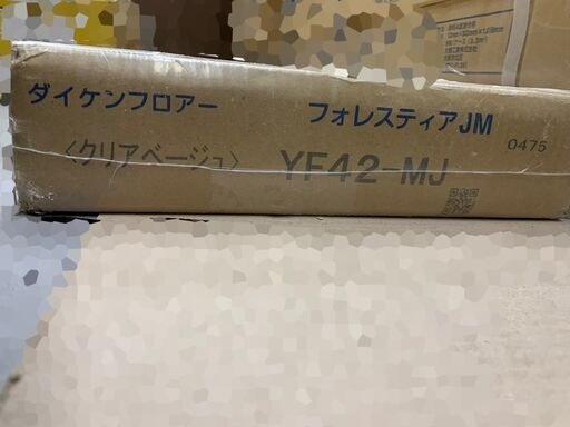 【新品SALE★２箱】６.６平米　ダイケン　フォレスティア　クリアベージュ