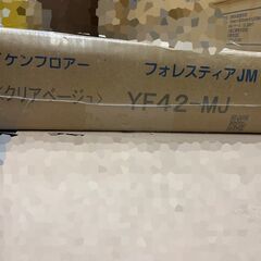 【新品SALE★２箱】６.６平米　ダイケン　フォレスティア　クリアベージュ