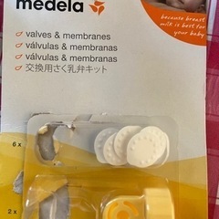 medela 交換用さく弁キット