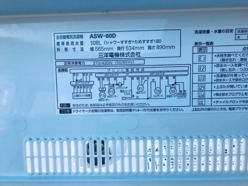 送料設置無料❗️業界最安値✨家電2点セット 洗濯機・冷蔵庫181