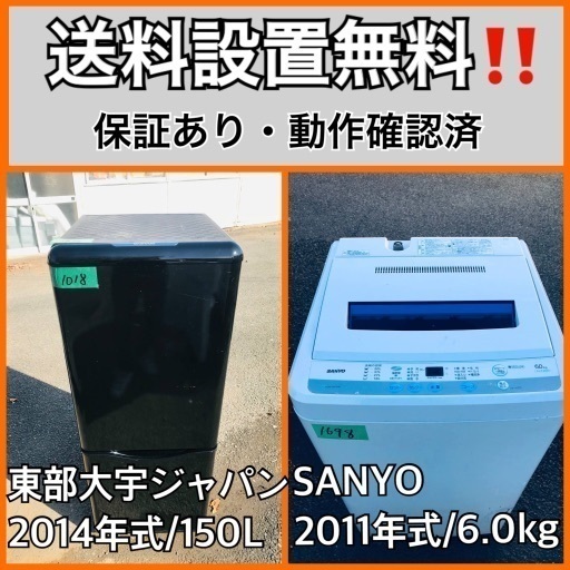 超激安家電販売セット送料設置無料❗️業界最安値✨家電2点セット 洗濯機・冷蔵庫13