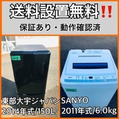 送料設置無料❗️業界最安値✨家電2点セット 洗濯機・冷蔵庫181