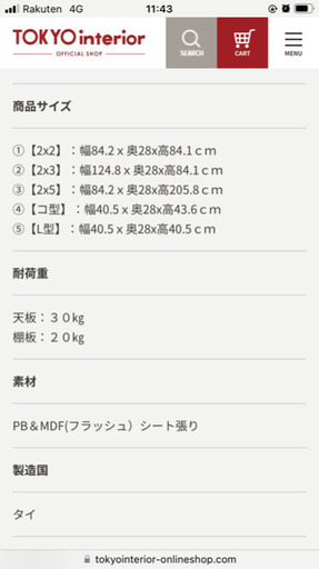 棚　シェルフ　ダークブラウン　2×2＝1つ　コの字＝3つ