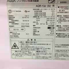 アクア AKR-13J 冷蔵庫 2019年式 126ℓ 【ハンズクラフト宜野湾店】