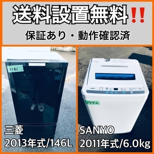 送料設置無料❗️業界最安値✨家電2点セット 洗濯機・冷蔵庫182