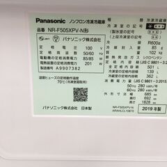 パナソニック　NP-F505XPV　冷蔵庫　2019年式　501ℓ　野菜室容器割れあり　【ハンズクラフト宜野湾店】 パナソニック NP-F505XPV 冷蔵庫 2019年式 501ℓ 野菜室容器割れあり