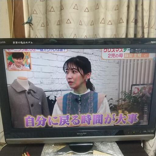 シャープAQUOS32型（引き取り予定）