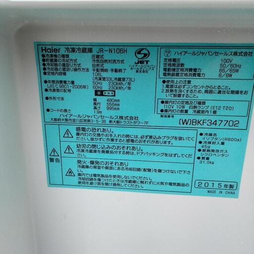 正規品最新作I385 美品 HITACH 冷蔵庫 (154L) 名古屋市近郊配送設置無料 冷蔵庫・冷凍庫