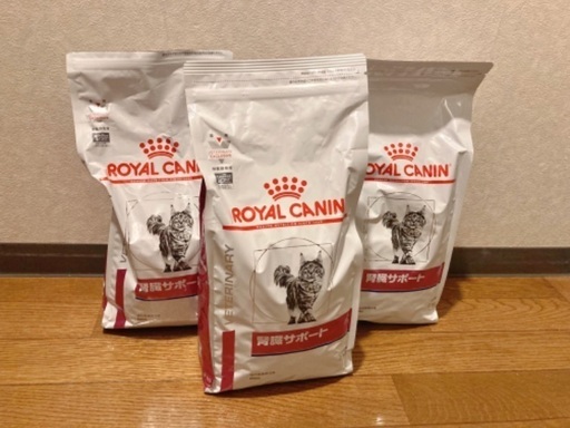 ロイヤルカナン腎臓サポートドライ 猫用 2kg×3袋