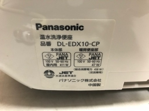 ★丸洗い★温水洗浄便座 パナソニック DL-EDX10-CP