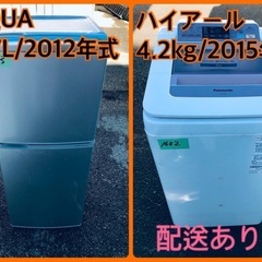 限界価格挑戦！！新生活家電♬♬洗濯機/冷蔵庫♬18