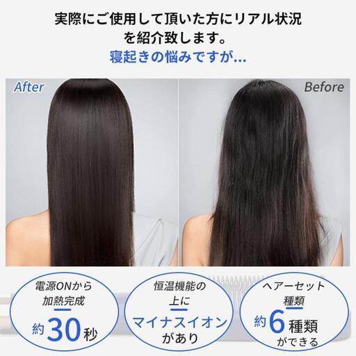 忙しい朝も時短で美髪新品未使用】ヘアアイロンブラシ ヒートブラシ