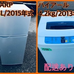 洗濯機/冷蔵庫★★本日限定♪♪新生活応援セール⭐️18