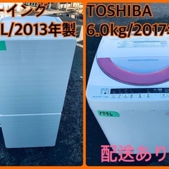 限界価格挑戦！！新生活家電♬♬洗濯機/冷蔵庫♬181