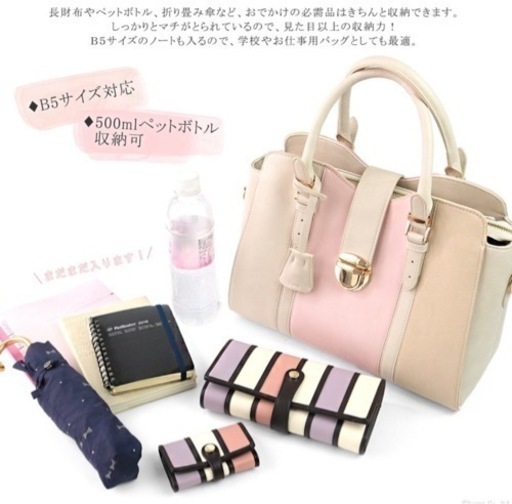 ❤︎2wayトートバッグ❤︎　新品未使用　トリコロールデザイン　通勤通学　❤︎デート❤︎お値引きも可能です！