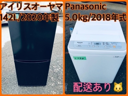 ⭐️2020年製⭐️ 限界価格挑戦！！新生活家電♬♬洗濯機/冷蔵庫♬182 14820円