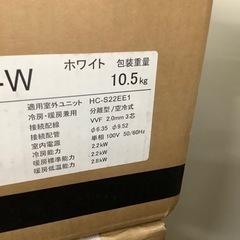 Hisense  ハイセンス 壁掛けエアコン HA-S22EE1  2,2kw【トレファク 川越店】