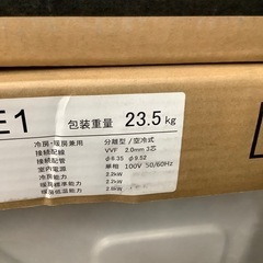 Hisense  ハイセンス 壁掛けエアコン HA-S22EE1  2,2kw【トレファク 川越店】
